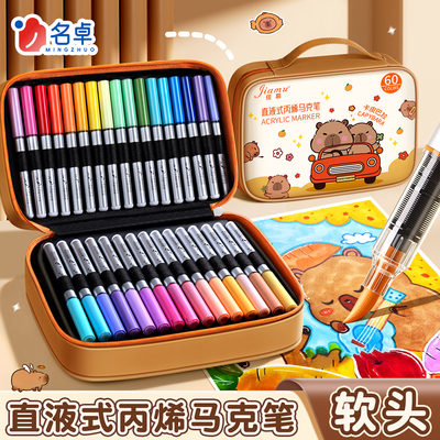 卡皮巴拉芝士包直液式丙烯马克笔