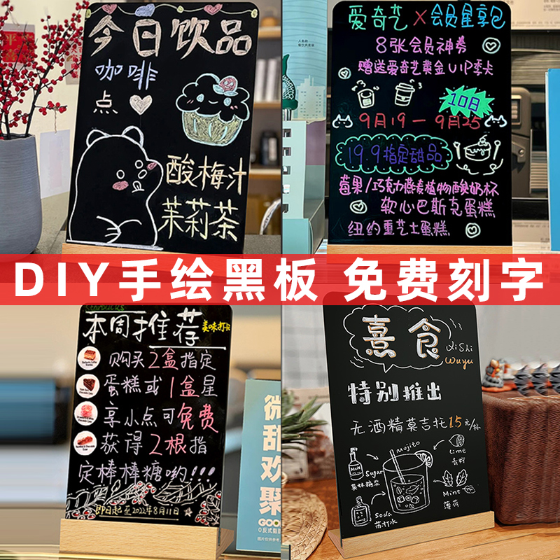 摆摊专用黑板diy创意手绘展示牌