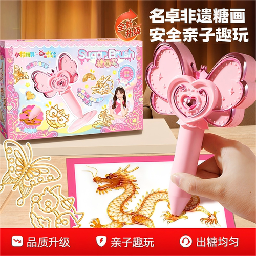 糖画笔套装儿童玩具麦芽糖