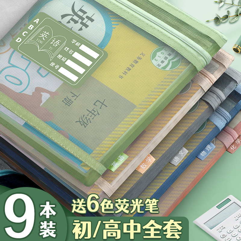 A4初中生科目袋分类袋文件袋双层大容量拉链式手提袋透明网纱作业袋高中学生专用资料袋试卷作业收纳袋拉链袋高性价比高么？