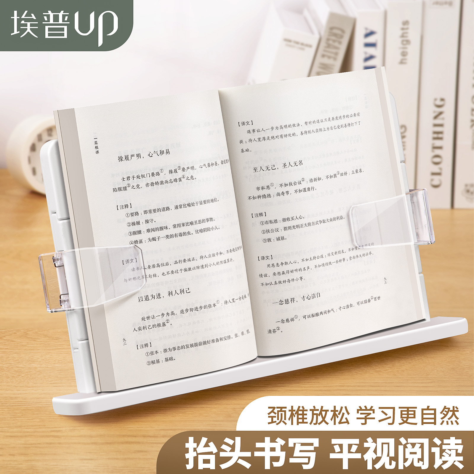 正版【埃普】多功能桌面阅读书架