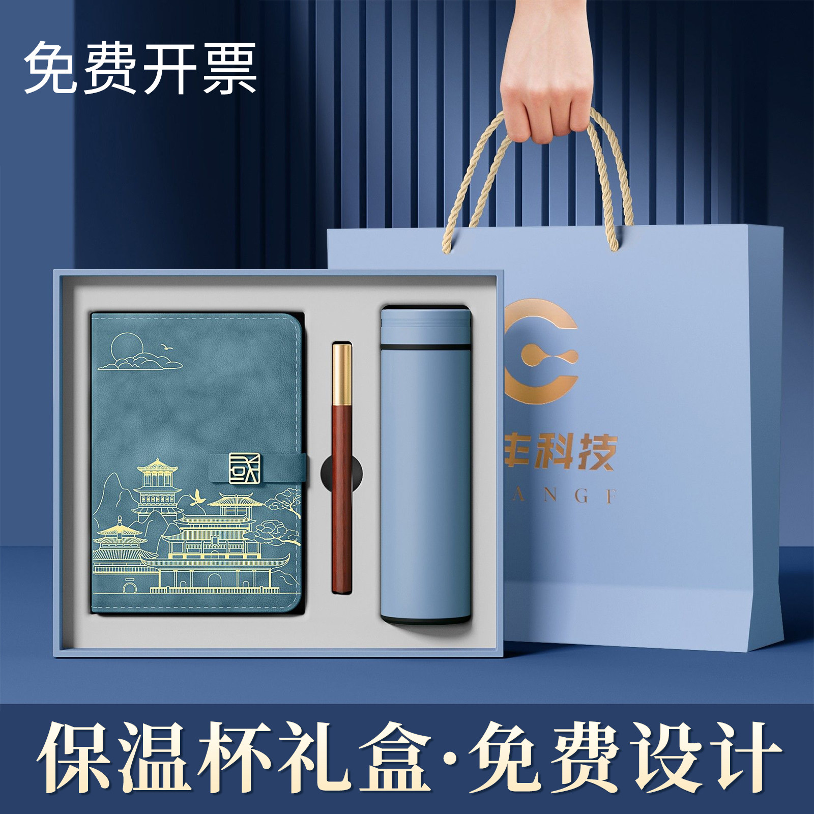 保温杯礼盒套装定制logo商务礼品企业活动伴手礼实用高档送员工,餐饮具,保冷/保温杯,淘宝优惠券,粉丝福利购,淘宝优惠卷