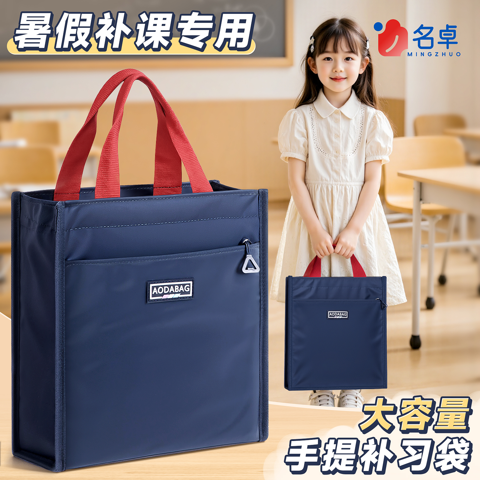手提袋拎书袋拉链式男孩女孩小学生补习袋补课包学生专用美术袋文件袋收纳袋作业袋手提初中生课外补习班书包