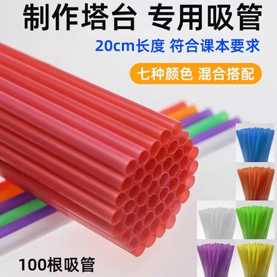 塔台模型六年级【老师推荐】