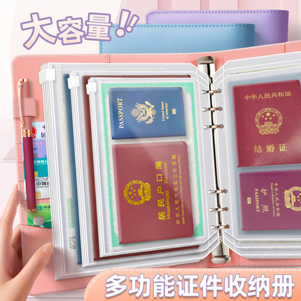 证件收纳册收集册资料收纳包活页孕妈产检卡包户口本宝宝出生证明疫苗本文件袋证书票据档案说明书家庭保护套
