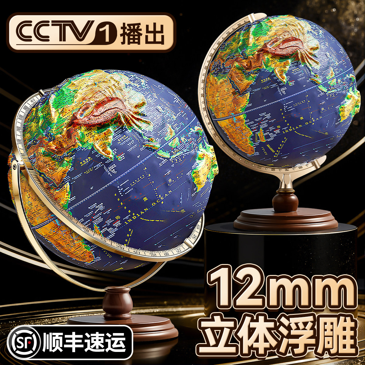 2026新款浮雕地球仪3d立体悬浮凹凸正版学生用初中生专用模型大