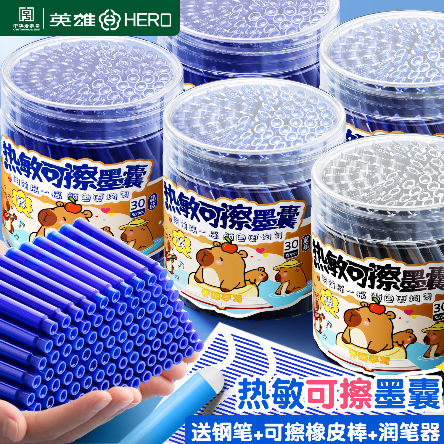 英雄热可擦墨囊钢笔学生练字专用图片