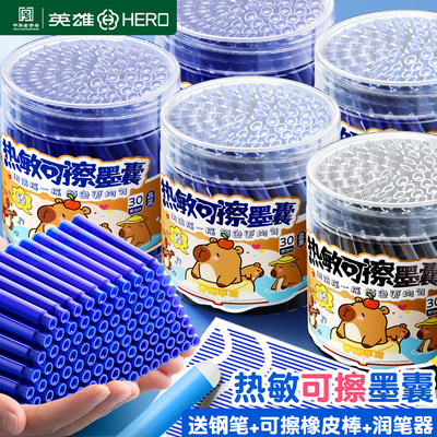 英雄热可擦墨囊钢笔学生练字专用