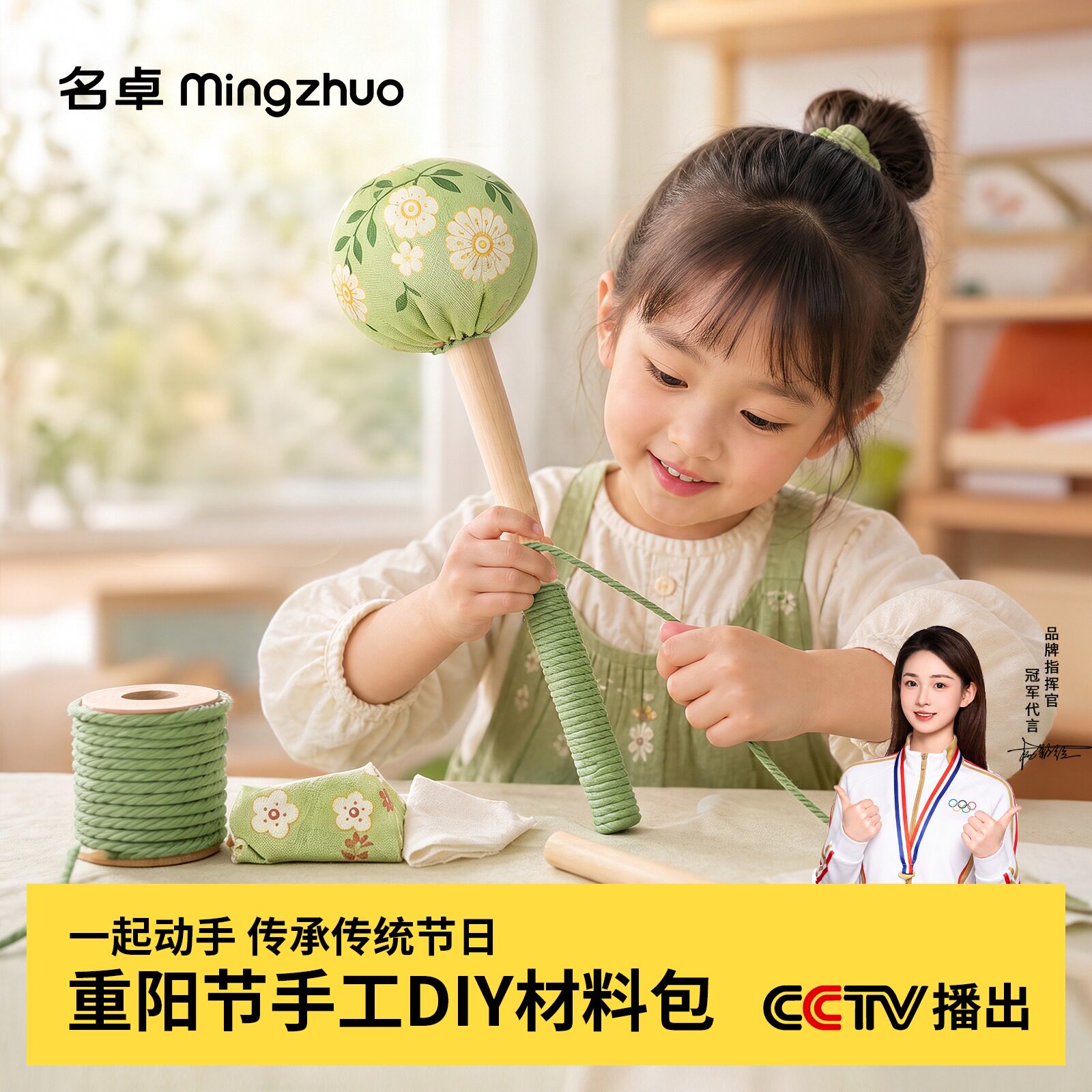 重阳节艾草手工按摩锤材料包