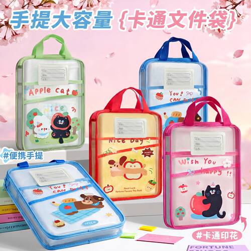 科目分类袋初中生专用L型透明分科文件袋拉链式男孩学科分科小学生学习作业手提拎书袋课本书袋大容量收纳袋