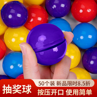 抽奖球抽奖箱专用可打开开口球年会抽奖活动道具抽奖用乒乓球彩色抽奖小球重复使用抽签球摇奖球摸奖球数字球