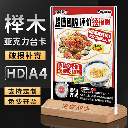 台卡展示牌木质亚克力立牌广告牌