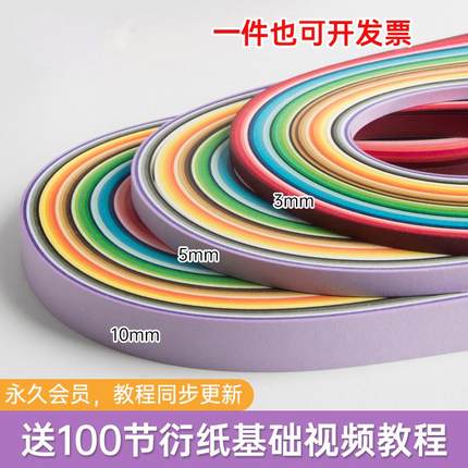 名卓36色单色衍纸纸条3-5-7-10mm手工diy材料包1厘米paperquilling衍纸条衍纸工具套装立体衍纸画卷纸条学生