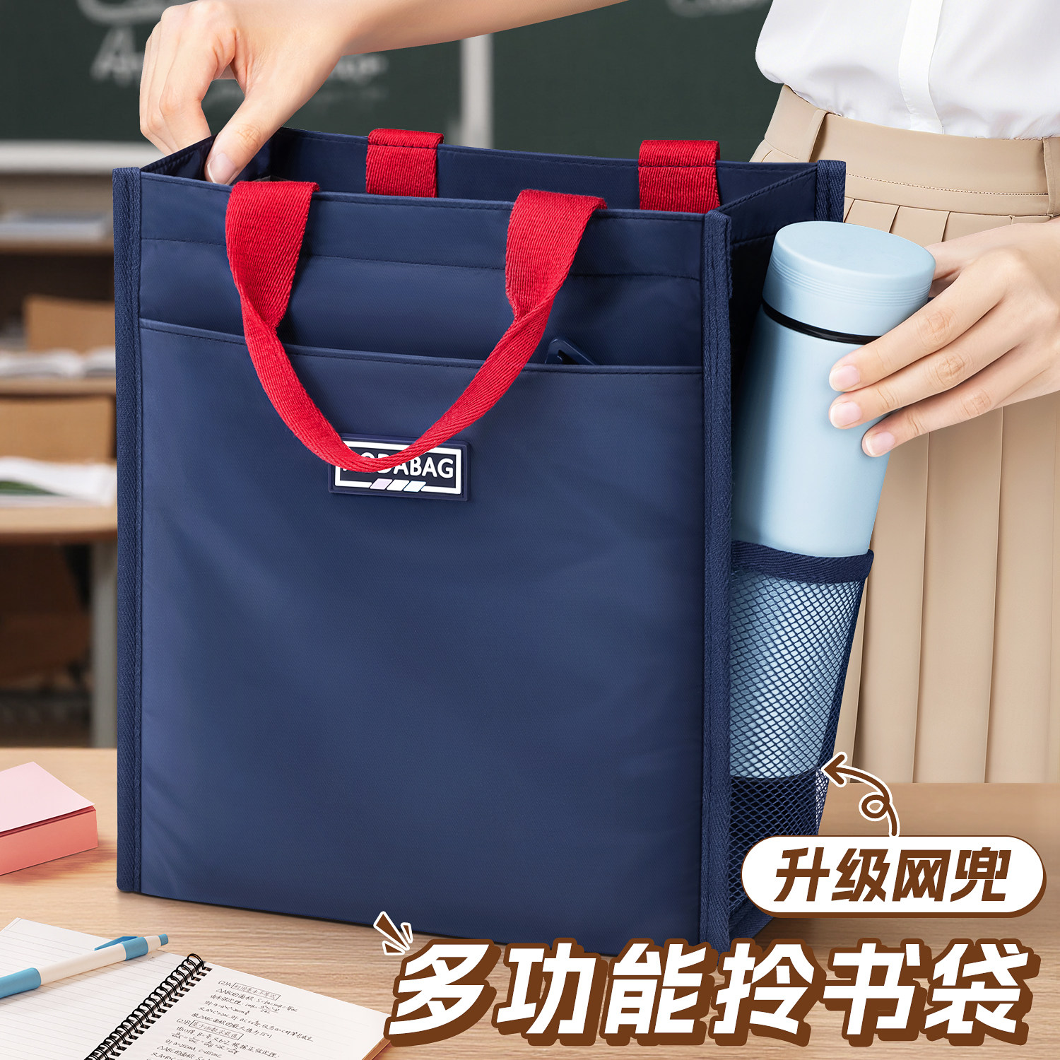 补习袋手提袋拎书袋补课包帆布袋初中生专用作业收纳袋资料袋试卷美术学习袋小学生男孩女孩儿童牛津布文件袋