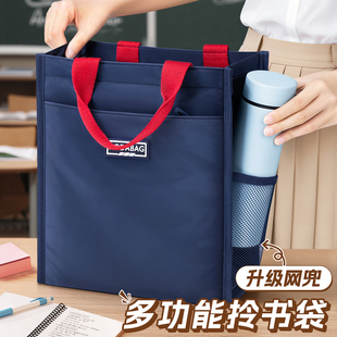 补习袋手提袋拎书袋补课包帆布袋初中生专用作业收纳袋资料袋试卷美术学习袋小学生男孩女孩儿童牛津布文件袋