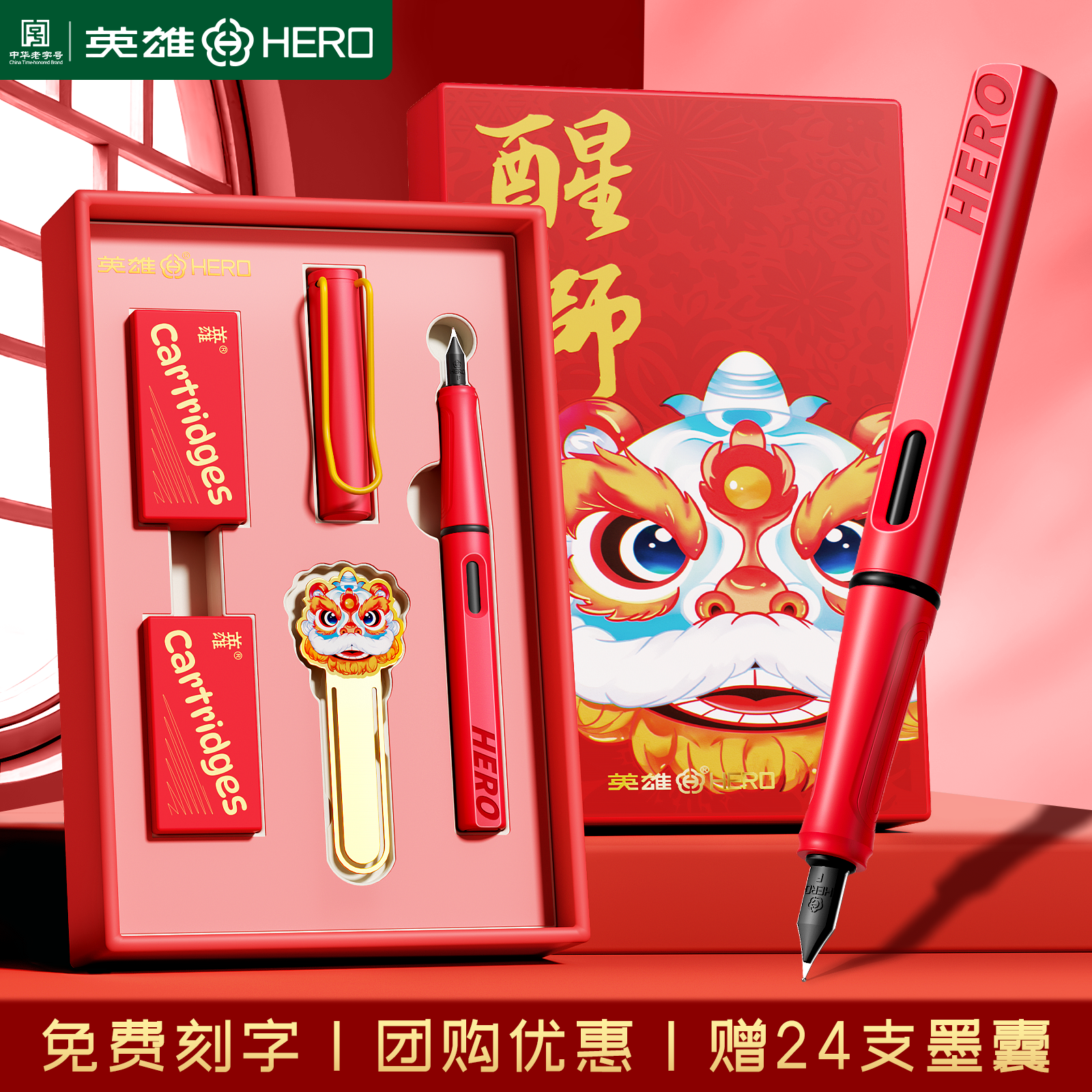 英雄国潮风礼盒高颜值送人礼物