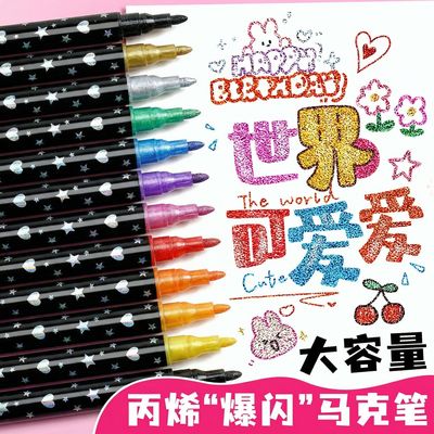 双头双色闪光马克笔96色