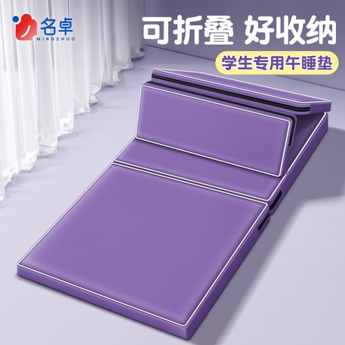 老师指定学生专用午睡垫