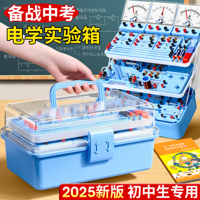 【中考教材同步】物理电学实验