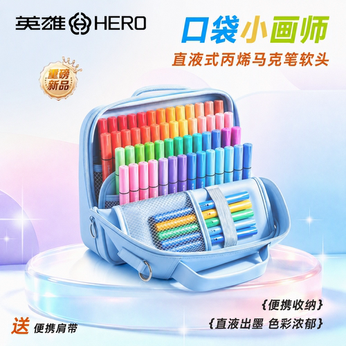 【一背即走】直液式丙烯马克笔