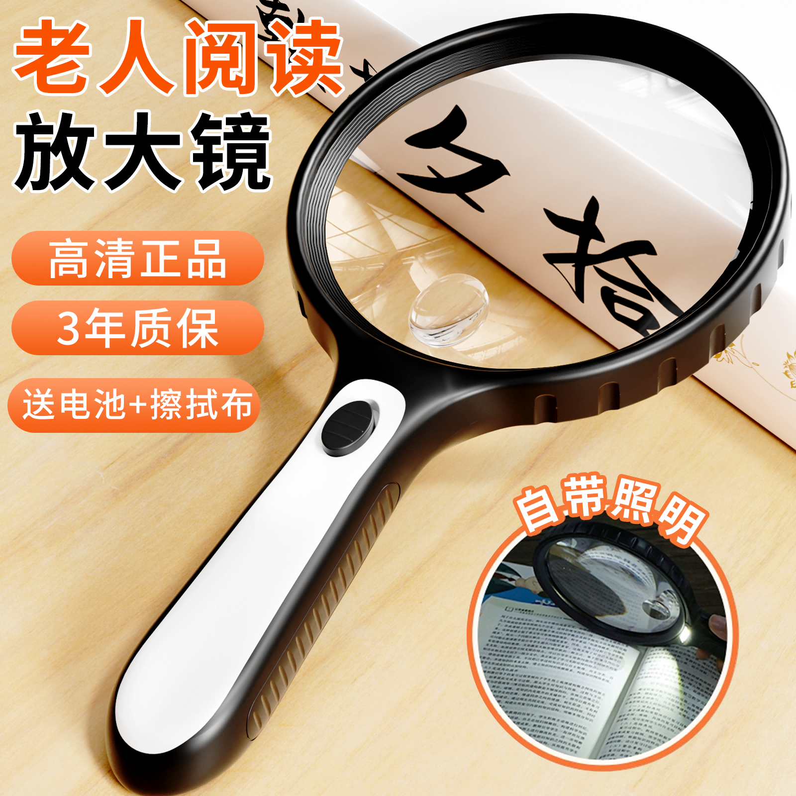 放大镜老人阅读专用高清不伤眼