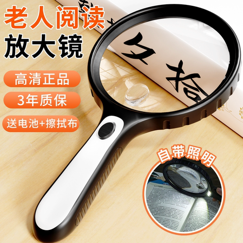 放大镜老人阅读专用高清不伤眼