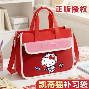 正版凯蒂猫手提袋学生拎书袋作业手提包小学生专用装书大容量美术袋补习补课文件袋书包