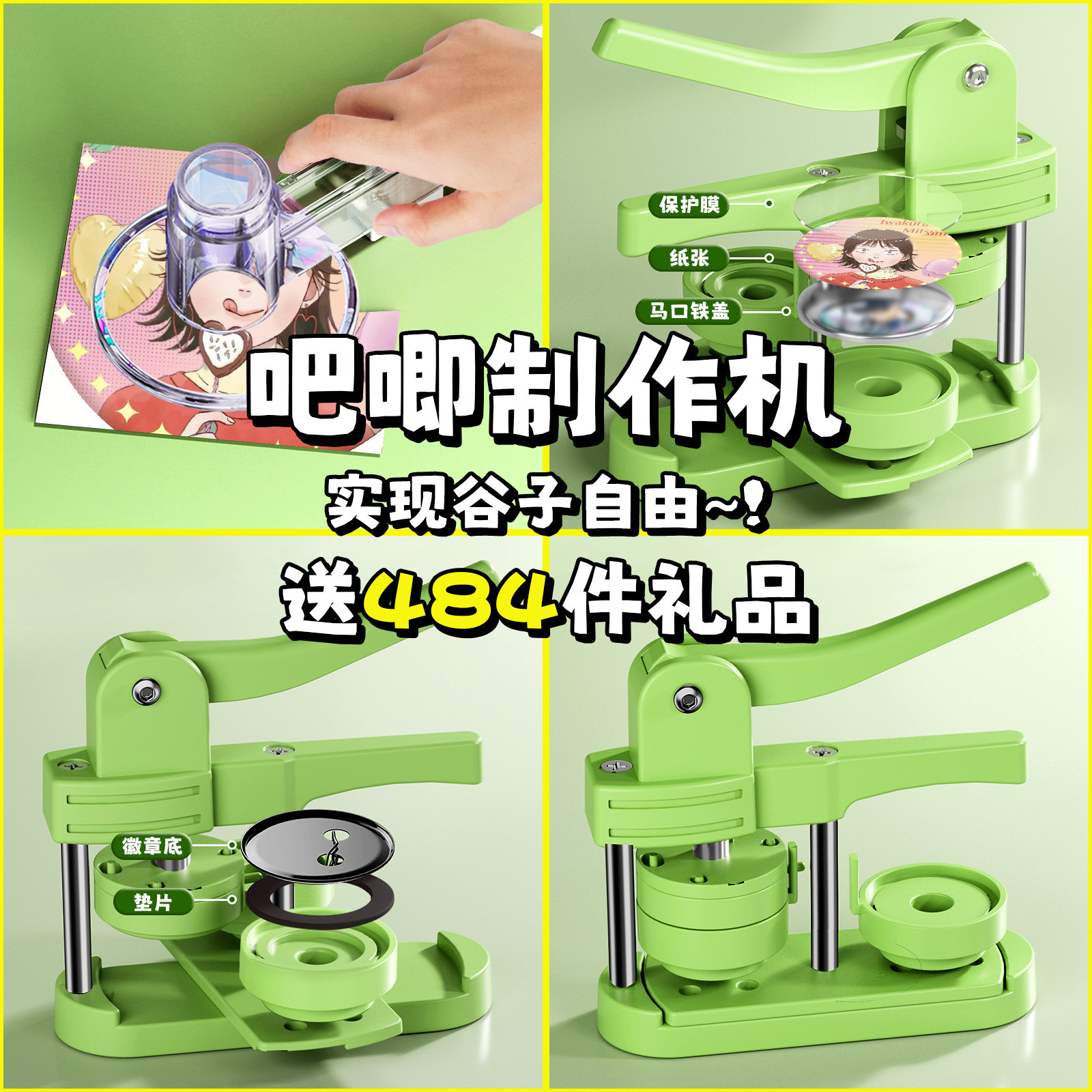跃动青春吧唧制作机徽章机图片