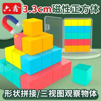 正方体教具【数学教具磁吸】