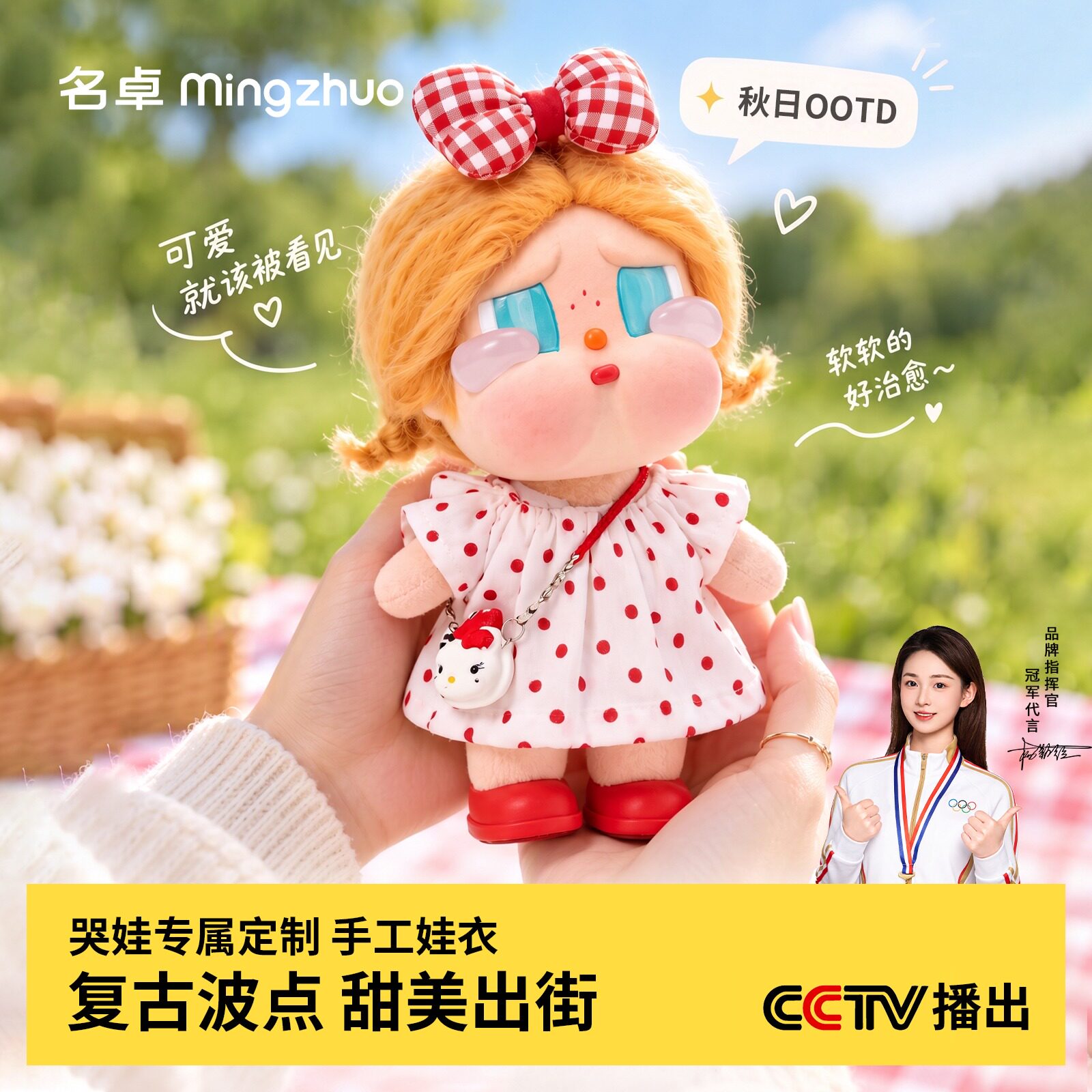 crybaby娃衣哭娃搪胶娃衣套装咕噜咕噜一起冲浪沙滩小憩日光沐浴