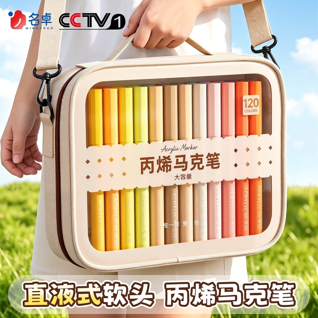 专业120色｜直液丙烯马克笔软头图片