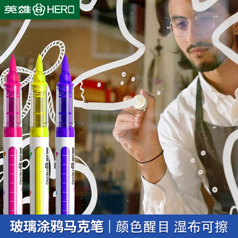 英雄玻璃可擦笔热卖榜直液式丙烯马克笔软头水彩笔POP海报黑板镜面玻璃写字笔亚克力涂鸦珐琅板水彩画玻璃笔