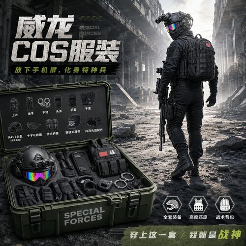 威龙cos服装儿童三角洲威龙
