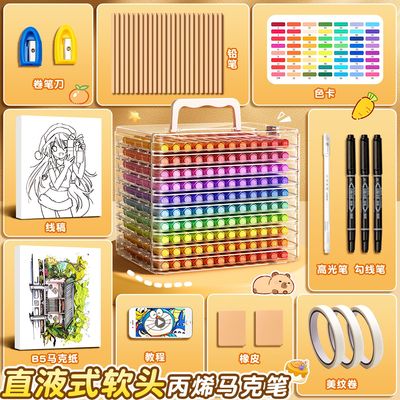 【绘画全套装】直液丙烯马克笔