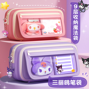 笔袋女生2025新款九层大容量透明痛包笔袋女孩小学生超火文具盒可爱儿童简约学霸高颜值ins风铅笔盒初中生