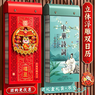 挂历2026年新款日历高档家用挂墙