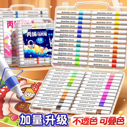 丙烯马克笔学生专用不透色可叠色