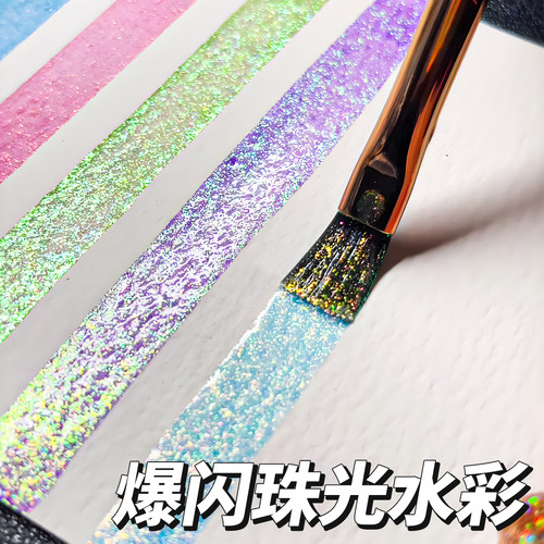 爆闪珠光水彩颜料分装