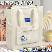 手提袋学生拎书袋帆布袋补习袋补课包作业收纳袋初中生男孩女孩