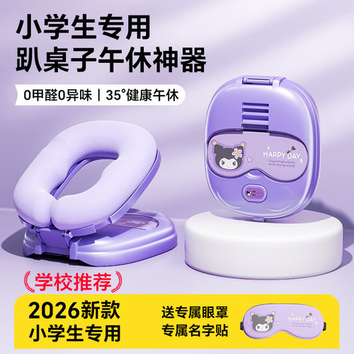 午睡枕小学生趴睡枕【央妈推荐】