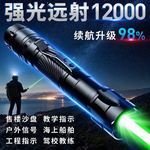 工程款激光灯笔超大功率强光超亮