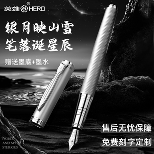 英雄钢笔男士高档定制精致商务办公练字书法学生专用实用钢笔女士高档精致美工笔墨水替换墨囊正品官方旗舰店