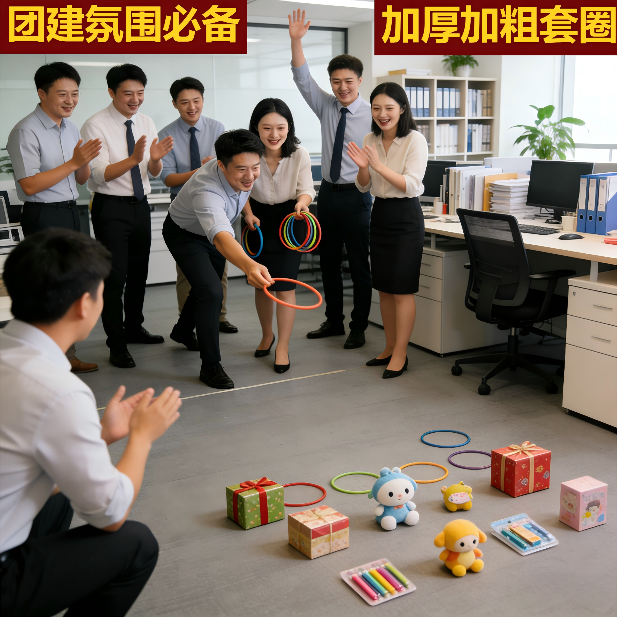 公司团建套圈圈摆摊投掷环道具