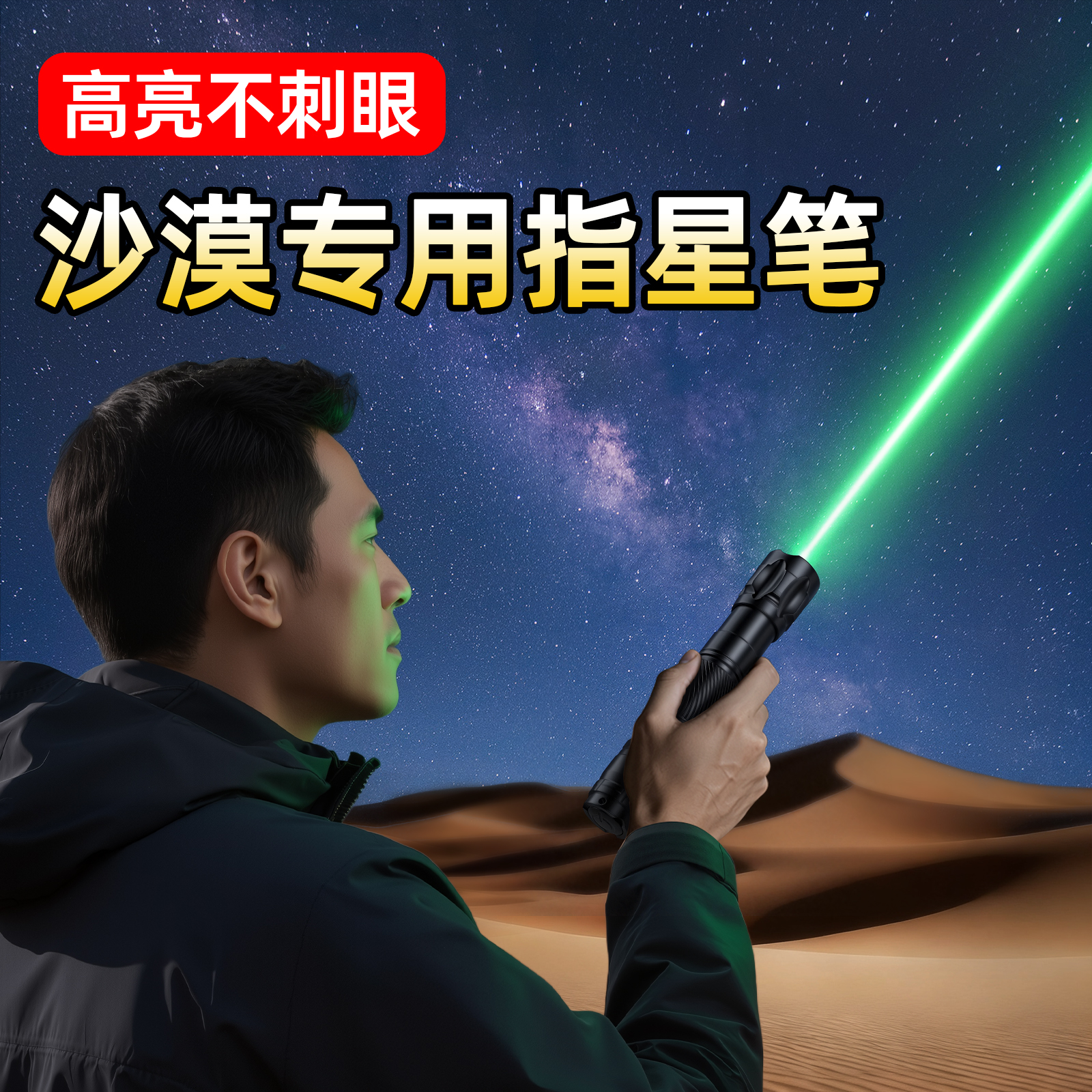 激光笔改成激光灯远射强光红外线