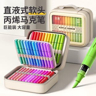 名卓丙烯马克笔直液式软头小学生美术专用画画笔高颜值儿童水彩笔幼儿园布袋袋装不透色可叠色可水洗48色60色