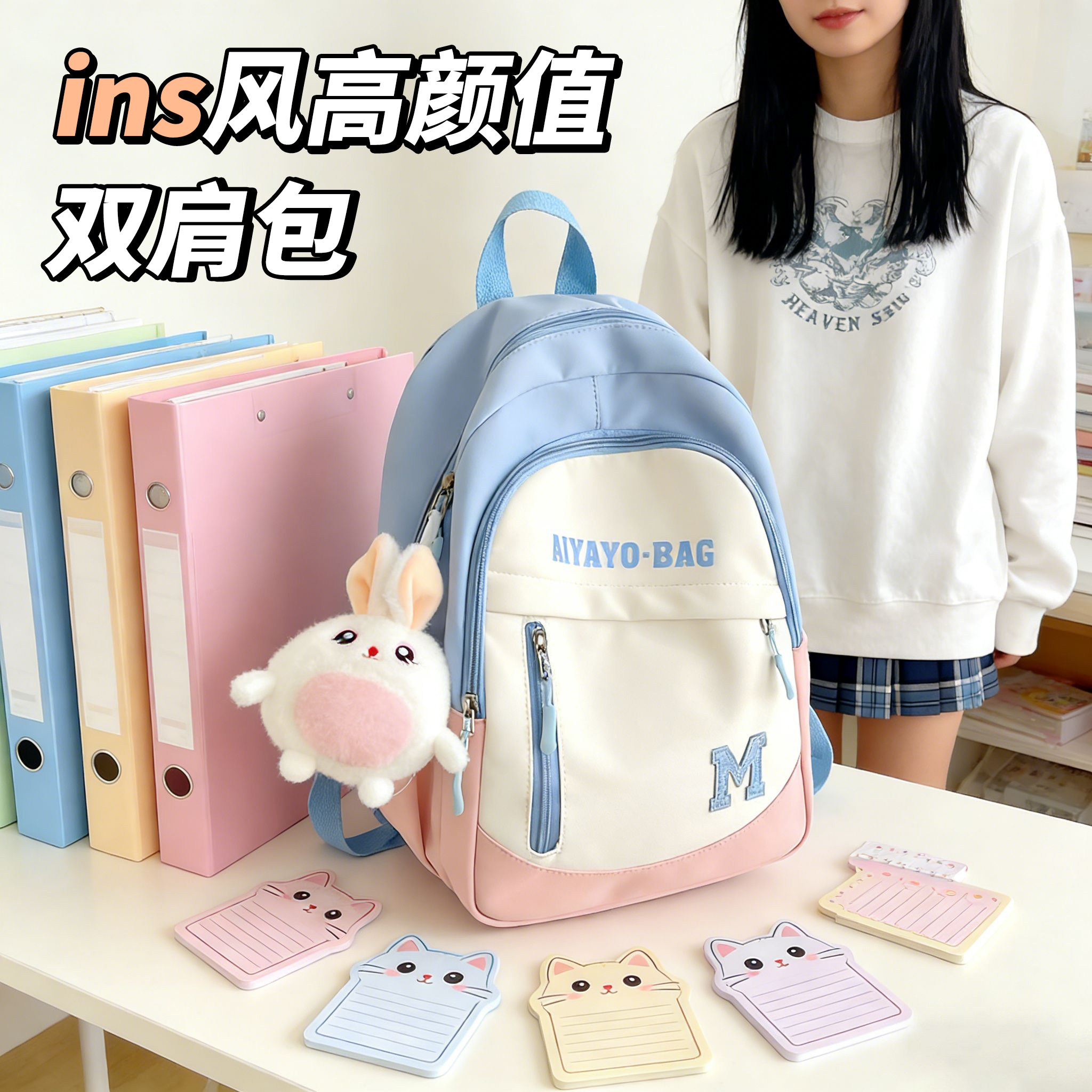 ins风高颜值书包双肩包女生高级感小众大容量女小学初高中大学生,箱包皮具/热销女包/男包,双肩背包,淘宝优惠券,粉丝福利购,淘宝优惠卷