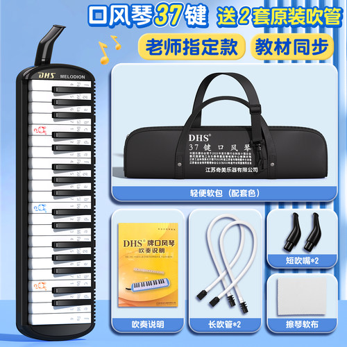 奇美口风琴37键小学生专用