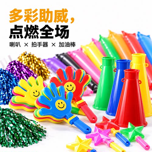 央妈推荐【苏超同款助威道具】