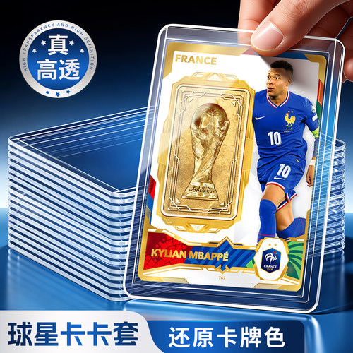 卡膜球星卡PTCG卡套保护套