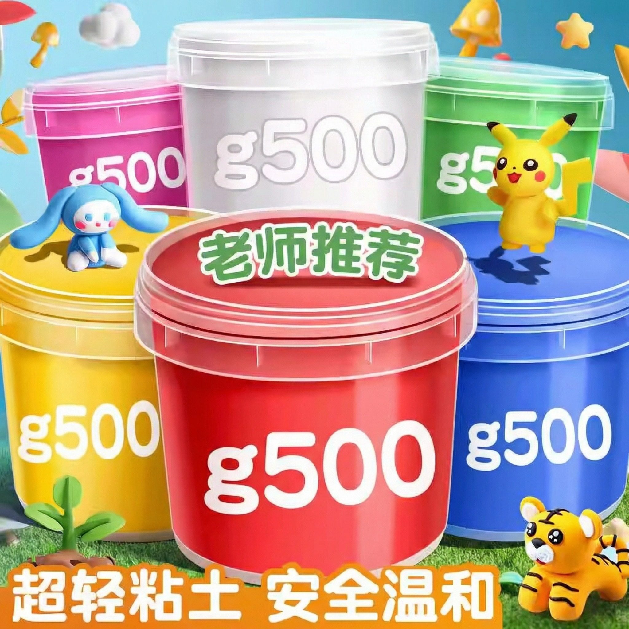 超轻粘土500大包装彩泥黏土轻粘土幼儿园手工DIY儿童无铅毒橡皮